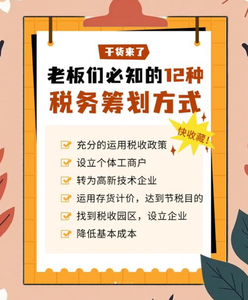揭秘会计行业的隐形巨人——代理记账行业趋势！